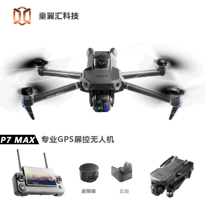 Квадрокоптер Silver Box P7 Max – обзор и цена Drone Battery Adapter